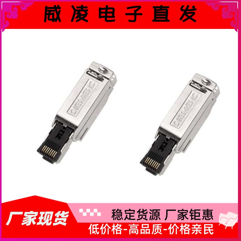 6GK1901-1BB10-2AA0 西门子商 RJ45水晶接头 工业以太网 - 图1