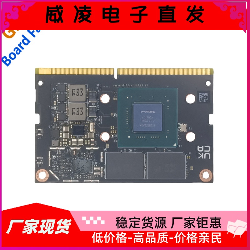英伟达 NVIDIA Jetson Nano B01核心模块模组AI RAM-4G EMMC-16GB-图3