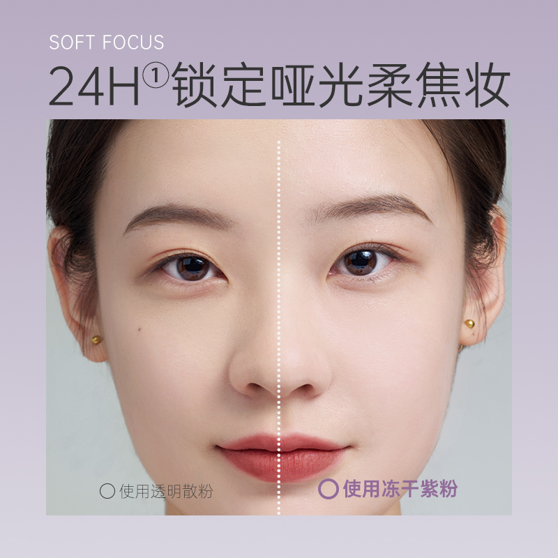 福瑞达UMT由苜植萃冻干精华散粉控油持久定妆粉饼哑光粉底液雾面