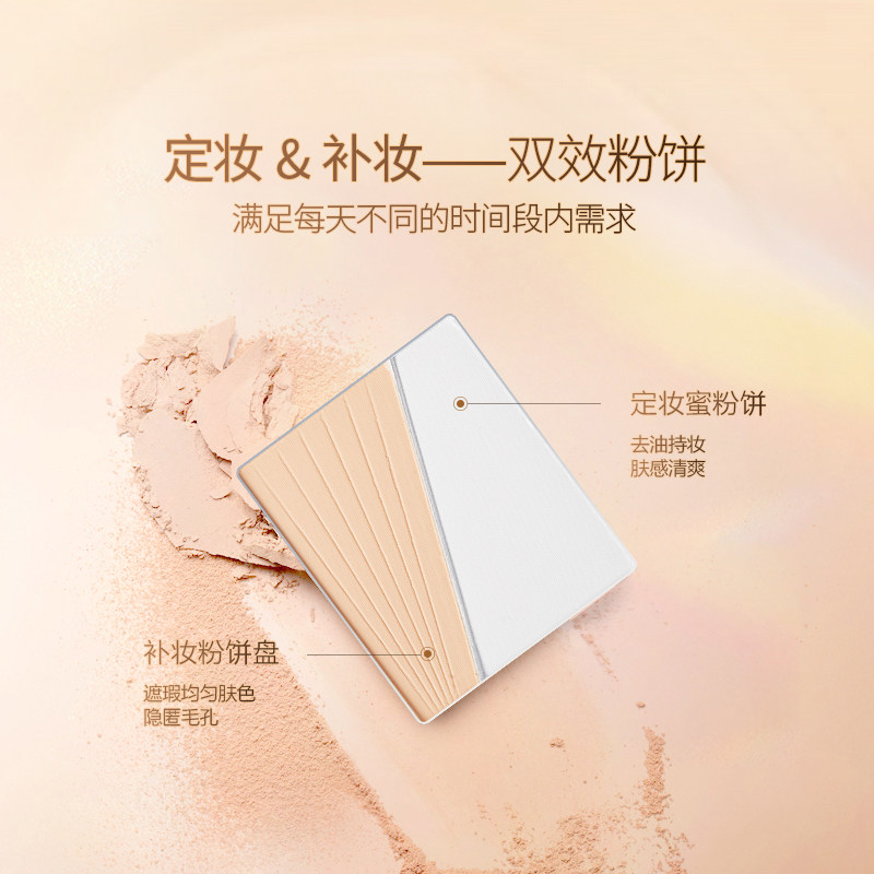 福瑞达umt柔雾双效补妆磨皮定妆 umt化妆品粉饼