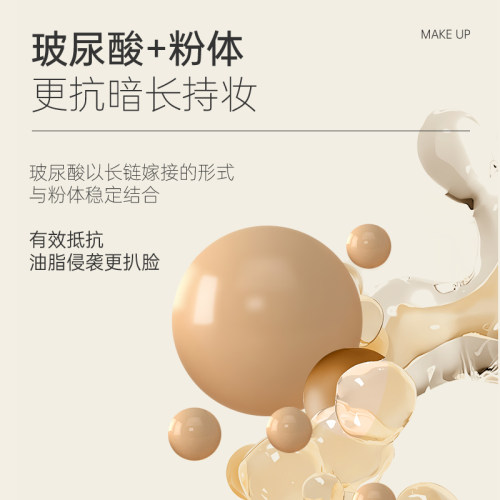 UMT由苜小金殿2.0粉底液长效持妆遮瑕油皮干皮混油 - 图1