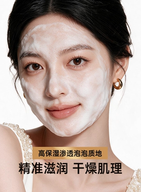 【Nicole老爷】UMT由苜30秒妆前泡沫面膜胶原保湿底妆