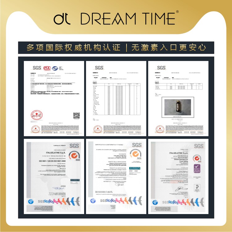 dream time正品粉抗糖化精华口服液 dreamtime胶原蛋白