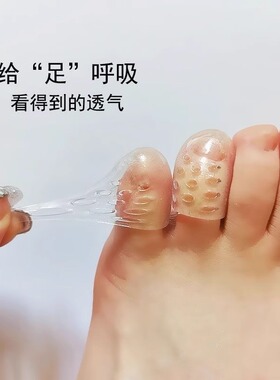 脚趾防磨保护套透气硅胶保护套
