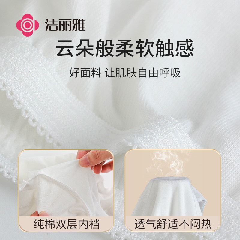洁丽雅一次性内裤女旅行纯棉短裤旅游免洗底裤孕妇产后用品加大码,淘宝优惠券,粉丝福利购,淘宝优惠卷
