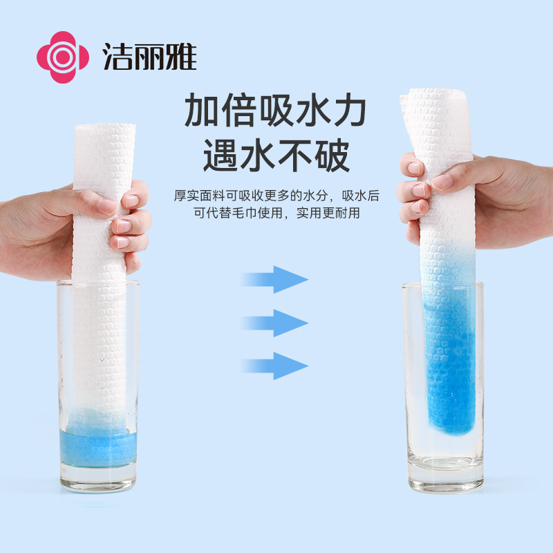 洁丽雅一次性擦脚巾懒人家用纸巾洗脚毛巾擦脚布加厚加大擦脚纸