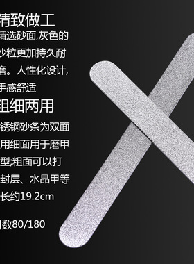 指甲锉刀双面打磨条美甲店专用磨砂甲条搓脚搓不锈钢修型工具