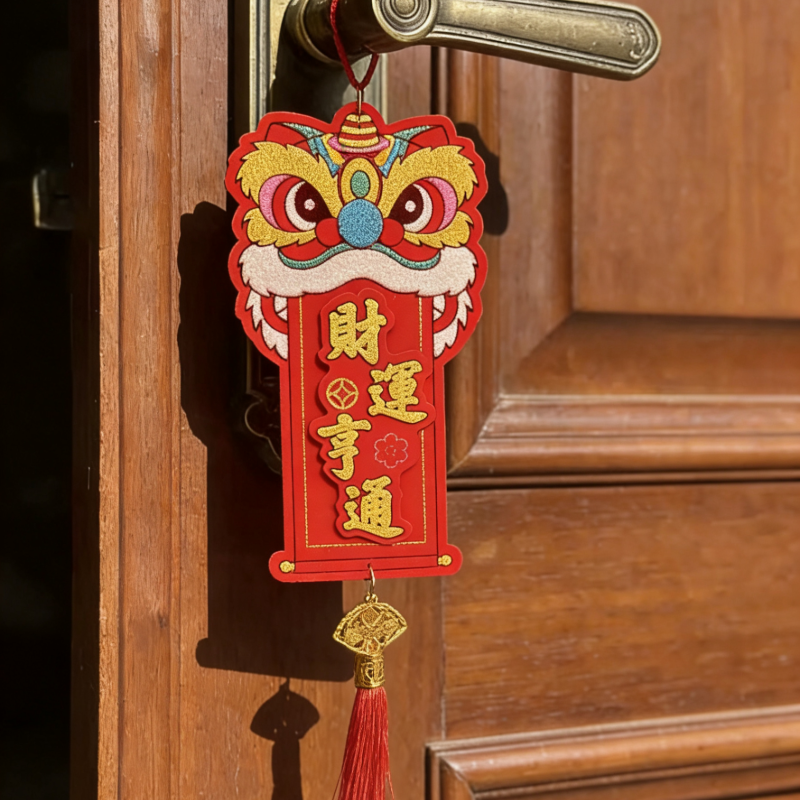 【露露酱&年礼甄选】2026马年新年装饰挂件国潮醒狮寓意好过年挂,淘宝优惠券,粉丝福利购,淘宝优惠卷