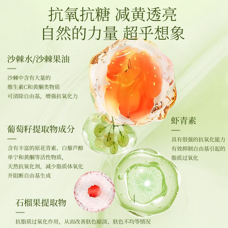  植物主义本妍面部套装