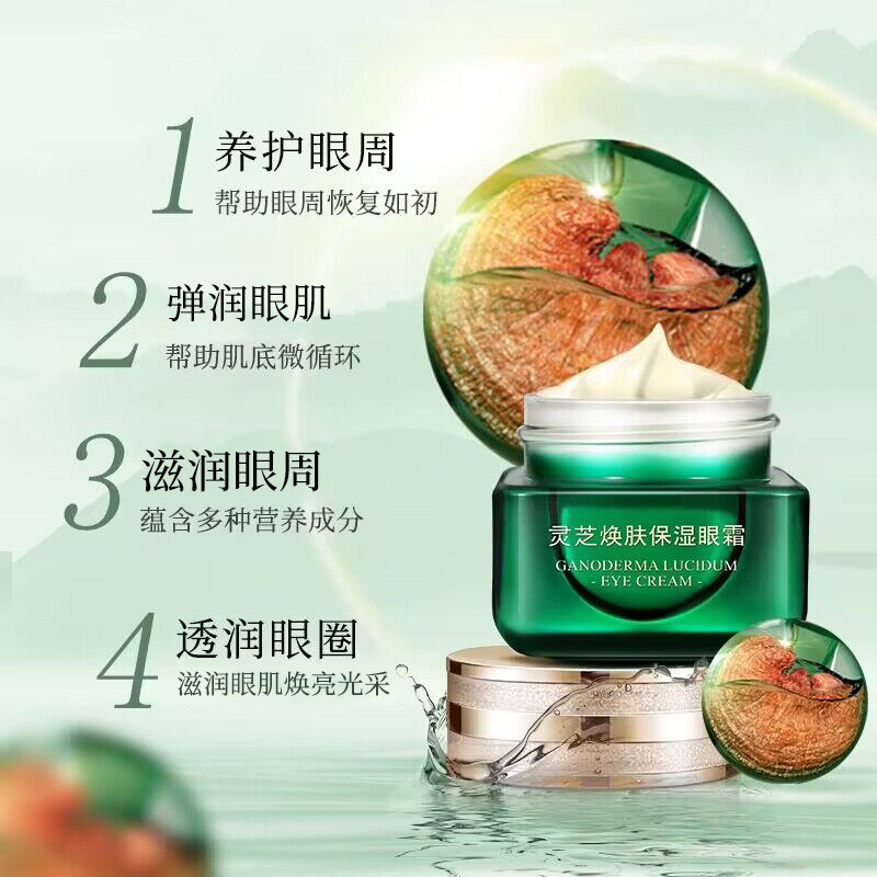 植物主义孕妇补水滋润女抗皱眼霜 植物主义本妍眼霜