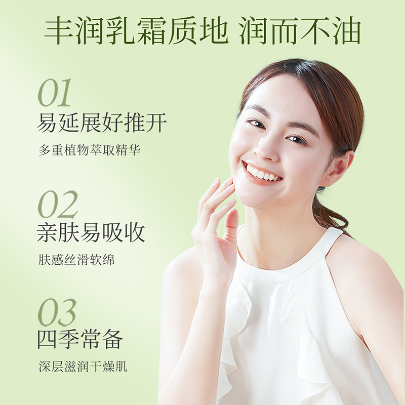 植物主义准孕妇面霜专用孕妇保湿哺乳期孕期护肤可以用补水擦脸霜