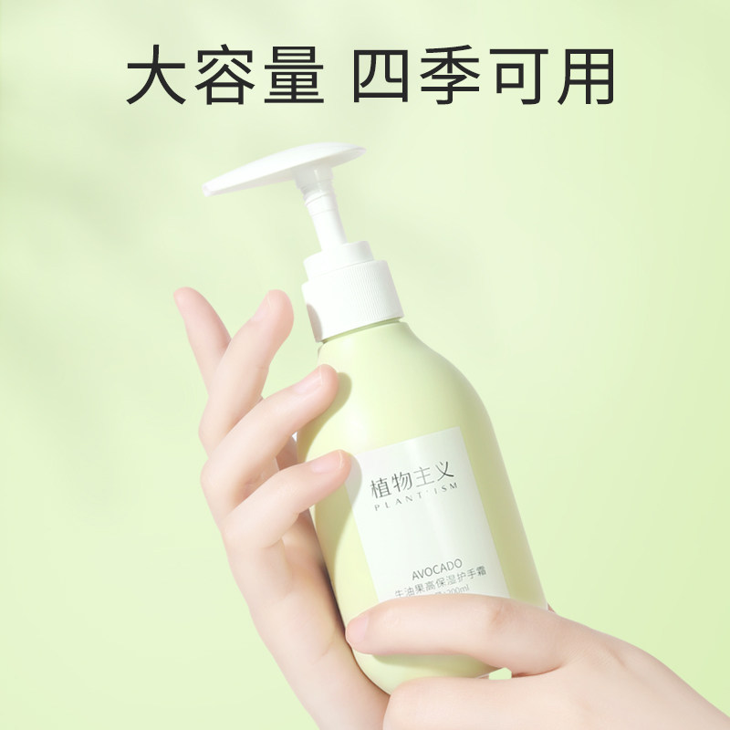 植物主义孕妇扶手用纯补水护手霜 植物主义本妍手部乳霜