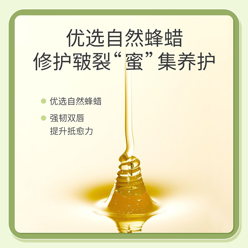 小女孩保湿滋润防干裂女润唇膏 植物主义本妍宝宝护唇/润唇