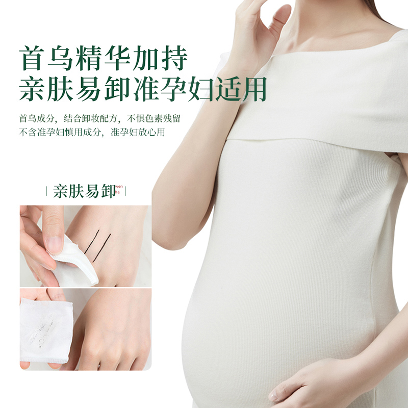 植物主义准孕妇眼线笔液专用防水天然怀孕哺乳期可用彩妆 - 图0