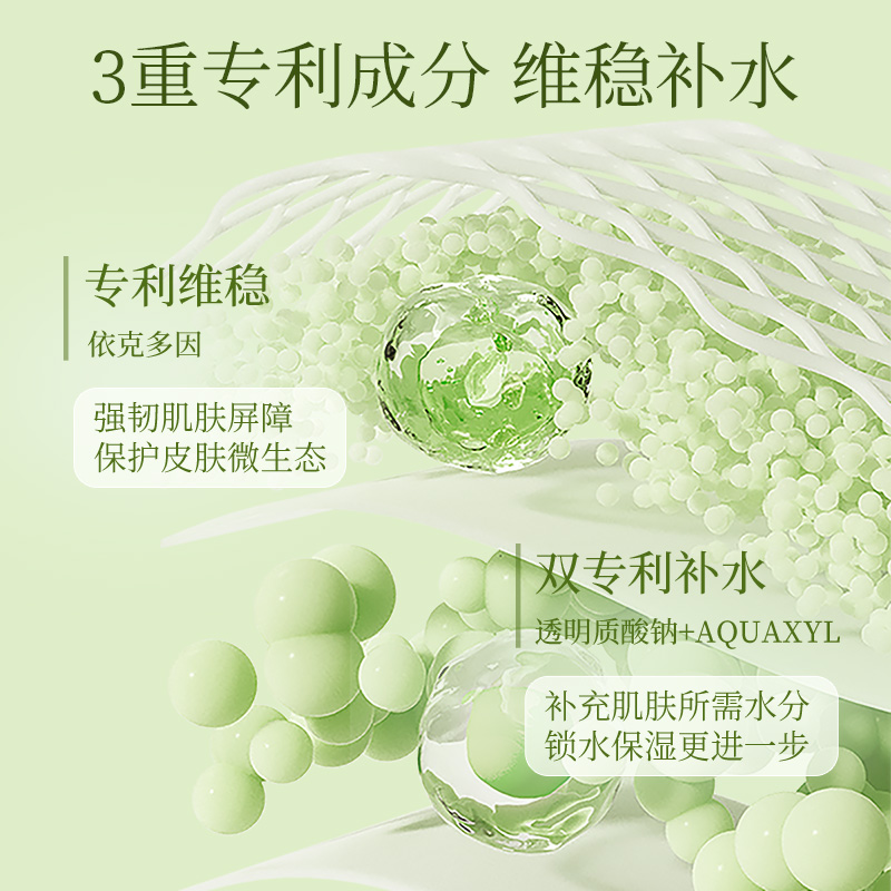 植物主义准孕妇乳液专用孕妇保湿补水女哺乳期孕期护肤品官方正品