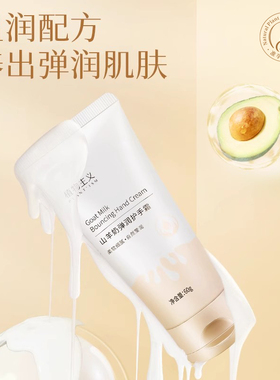 植物主义护手霜秋冬保湿