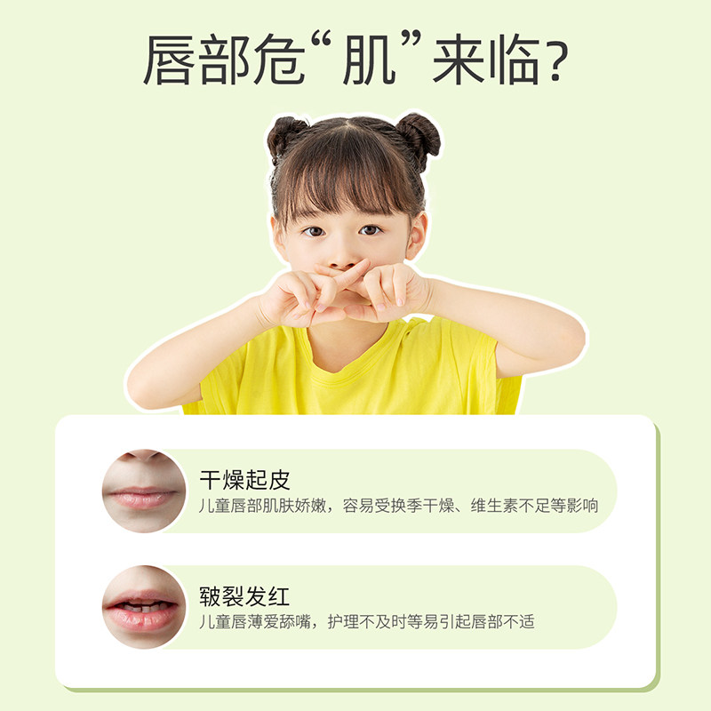 小女孩保湿滋润防干裂女润唇膏 植物主义本妍宝宝护唇/润唇