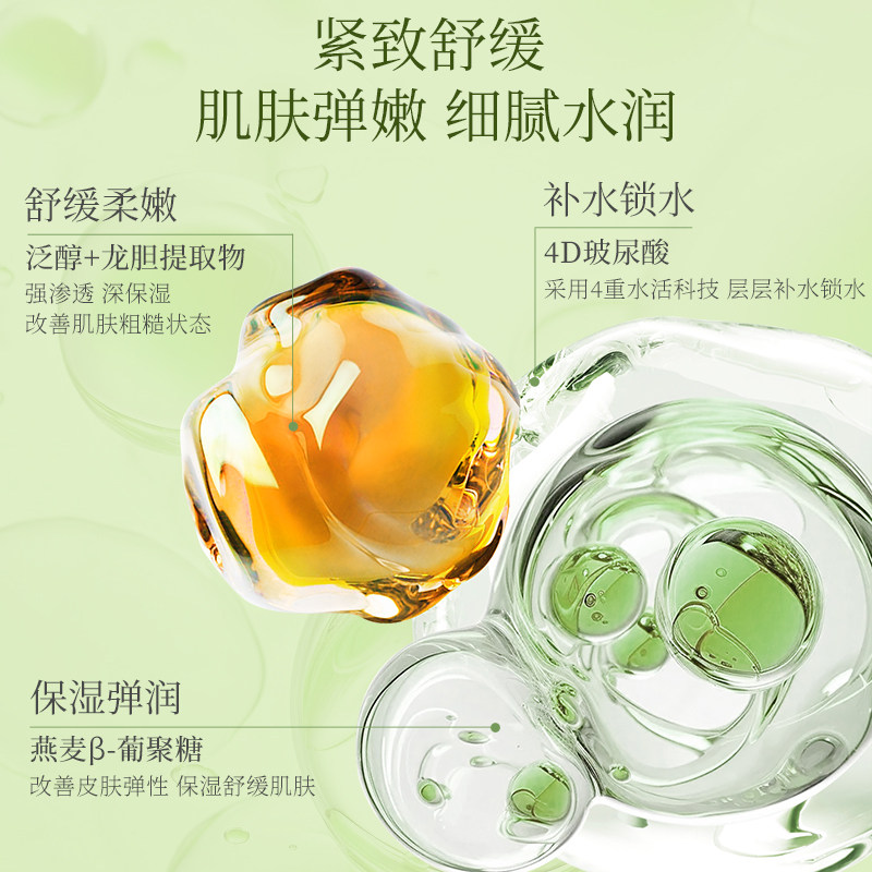  植物主义本妍面部套装