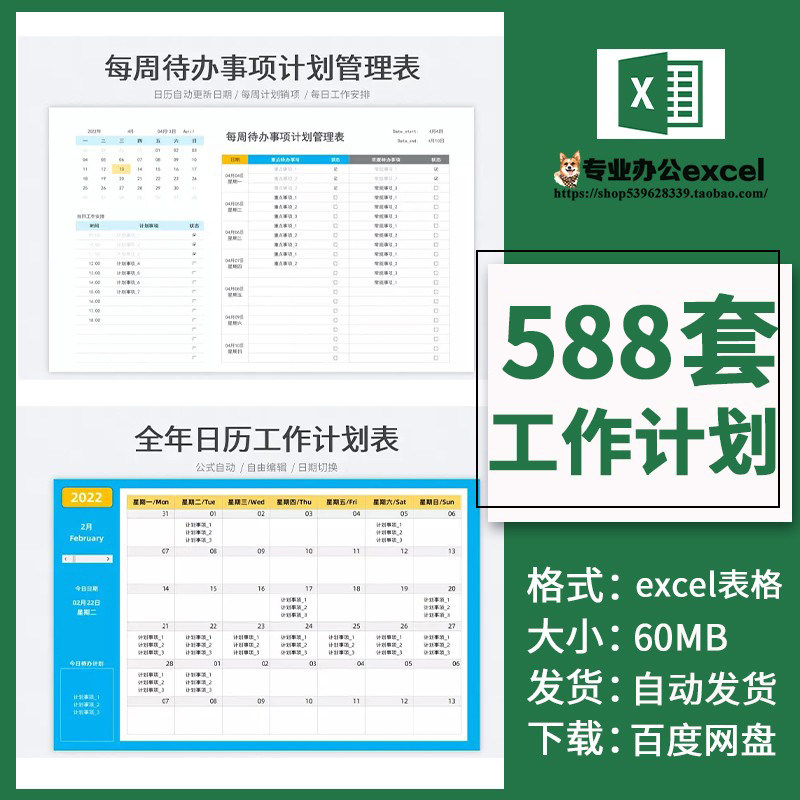 2026年法定节假日调休日历表