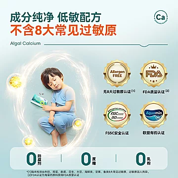 星鲨海藻钙幼儿液体钙儿童补钙青少年孕妇[31元优惠券]-寻折猪