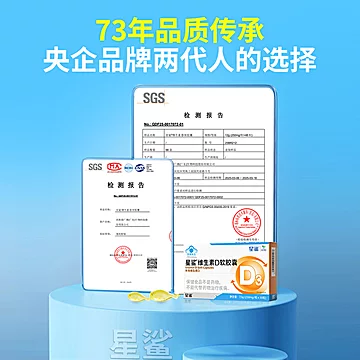 88vip到手97.58！星鲨D3维生素6盒[54元优惠券]-寻折猪