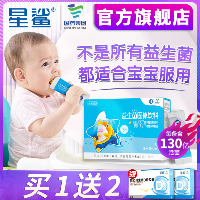 6盒星鲨维生素d3婴幼儿儿童软胶囊 星鲨钙铁锌/钙镁
