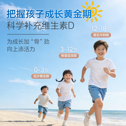 【百亿】星鲨维生素d3儿童胶囊vd补钙婴儿一岁以上孕妇官方旗舰店 - 图1