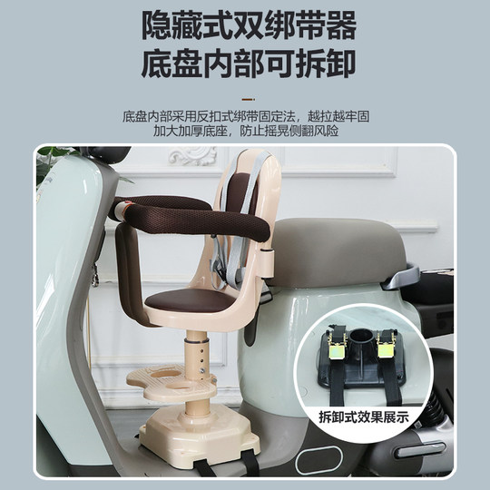 Electric car child seat front-facing infant chair