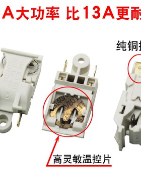 电热水壶开关配件通用自动断电蒸汽开关温控器开关快速烧水壶开关