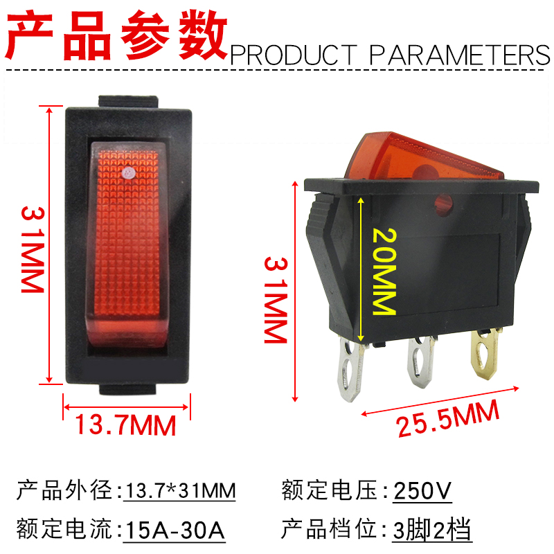 电锅开关2100W功率通用电炒锅多用锅电热锅船型按钮开关带灯配件 - 图0