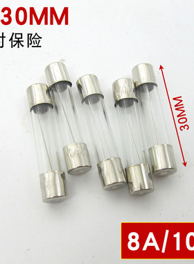 通用微波炉高压保险丝管