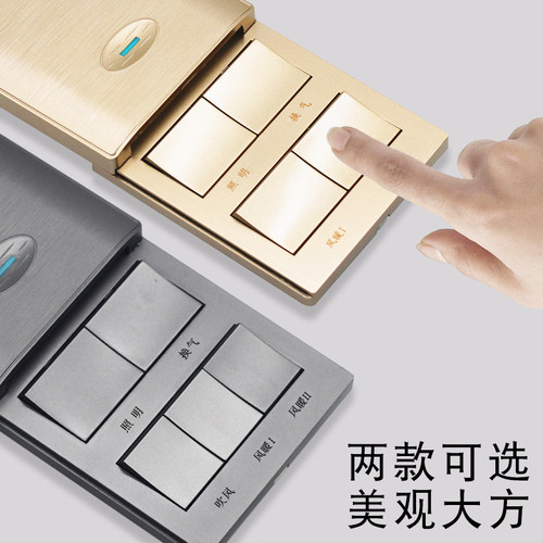 86型浴霸开关配件四开五开卫生间风暖五合一通用5开浴室开关面板 - 图0