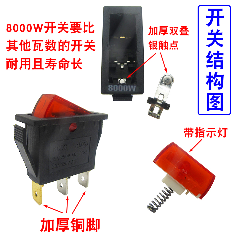 多功能通用型电锅开关2100W-8000W电炒锅电热锅带灯船形按钮开关 - 图1