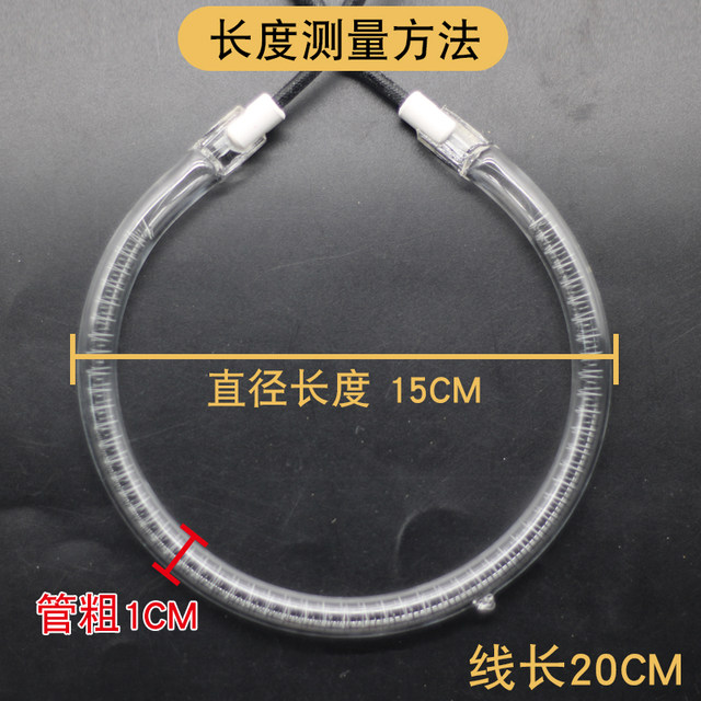 Air fryer heating tube ແສງ wave wave ທໍ່ຄວາມຮ້ອນເຕົາອົບ