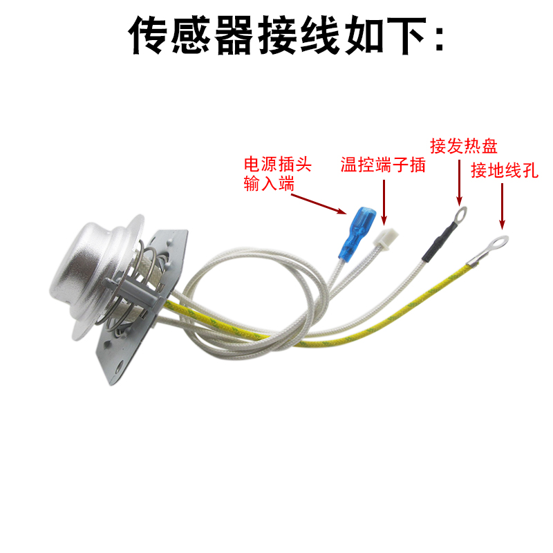 全新电饭煲5线传感器磁钢温控器感温探头50K电阻值电饭锅通用配件 - 图2