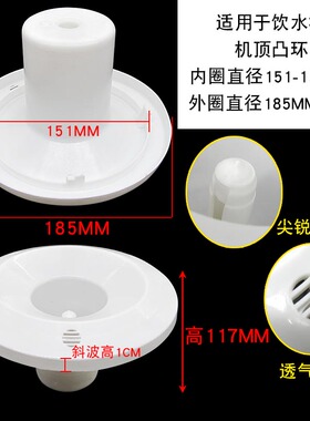 饮水机聪明座顶盖桶盖子