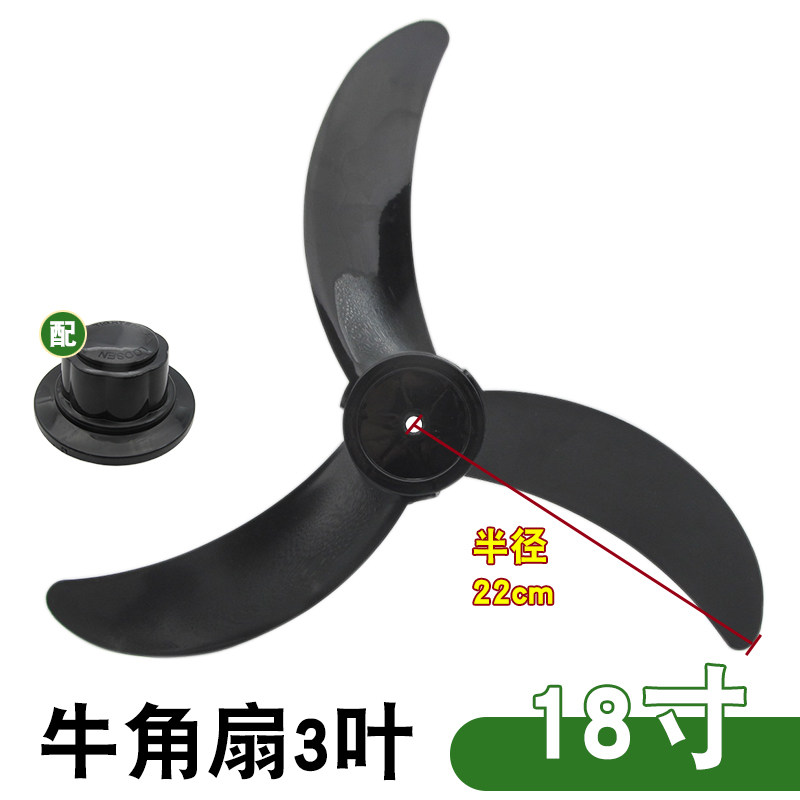 风扇扇叶通用10/12/14/16/18寸5叶3叶风叶片落地扇台式风扇叶配件_虎窝淘