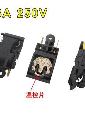电热水壶温控蒸汽开关