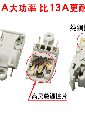 16A大功率电热水壶蒸汽开关
