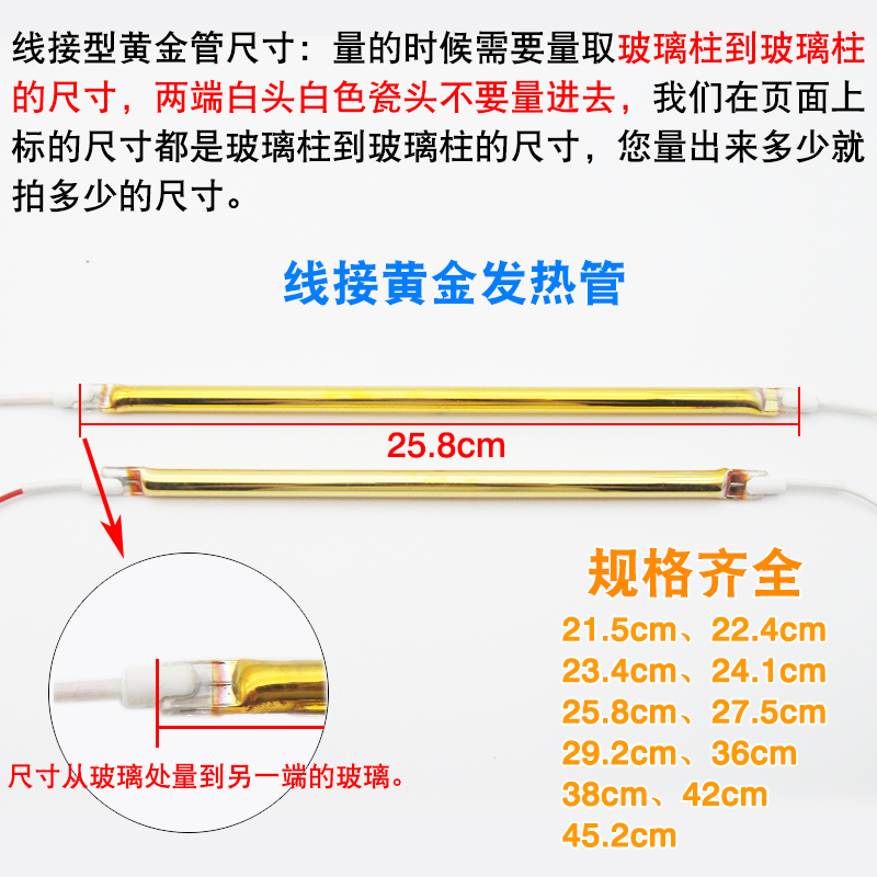 【买2送1】浴霸黄金发热管通用集成吊顶碳纤维加热直管取暖器灯管