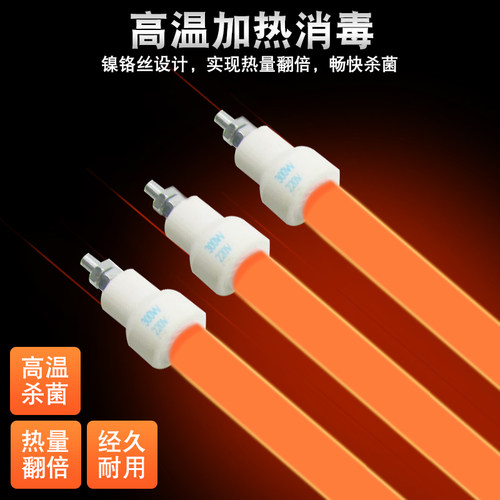 适用康宝消毒柜灯管发热管配件杀菌消毒管220V红外石英管300W400W - 图1