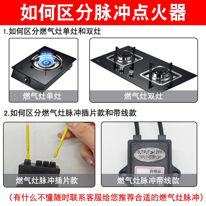 脉冲点火器燃气灶配件通用煤气炉天然气灶热电偶控制器电子打火器-图1