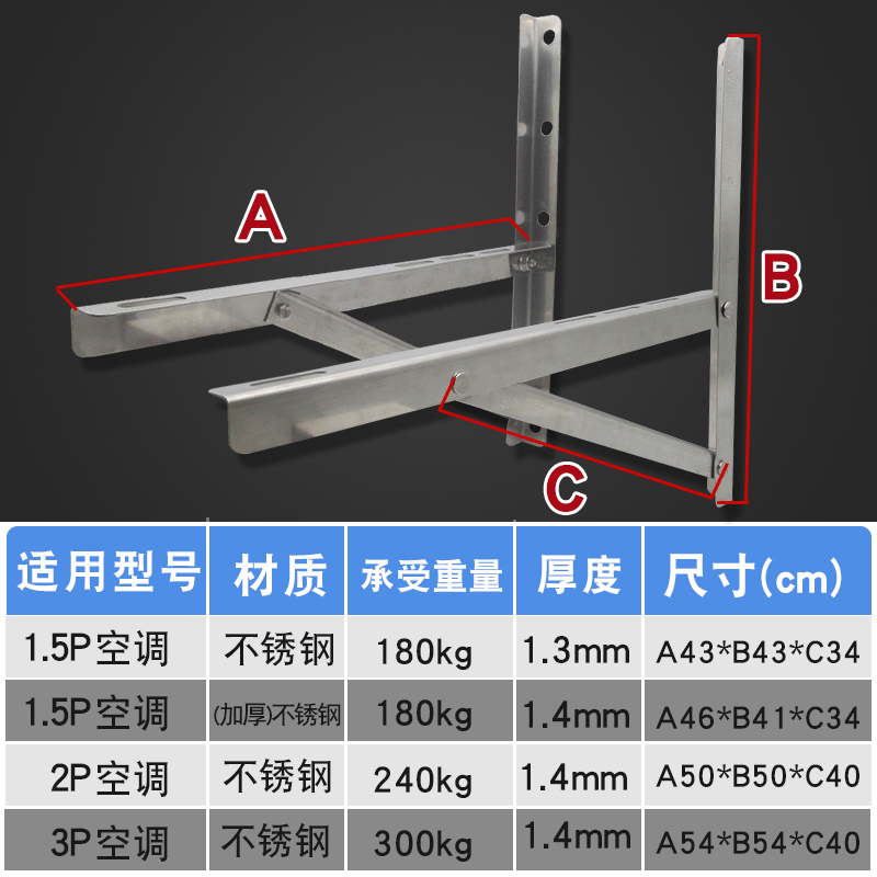 空调不锈钢支架室外机加厚三角架子通用1P/1.5P/2P/3匹空调挂架 - 图0