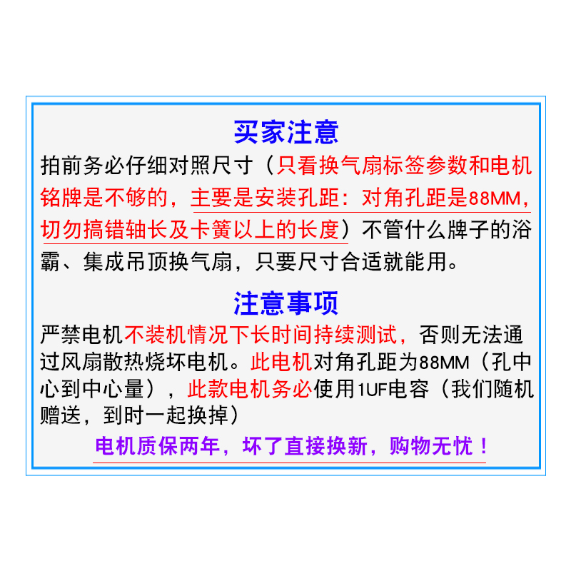 YYHS-30浴霸电机换气扇排风扇纯铜轴套电机马达通用集成吊顶配件 - 图3