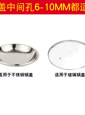 通用不锈钢防烫锅盖顶帽