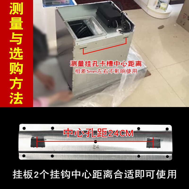 适用老板抽油烟机挂板通用万能挂片不锈钢挂钩欧式侧吸挂件配件-图2