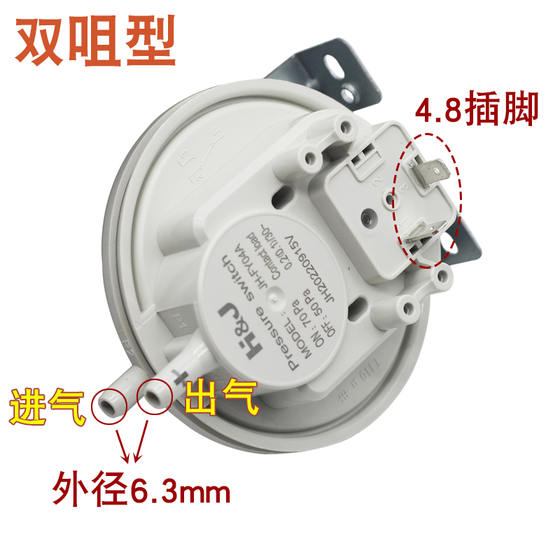 风压开关热水器配件大全燃气壁挂炉通用插头维修热水机风动开关-图1