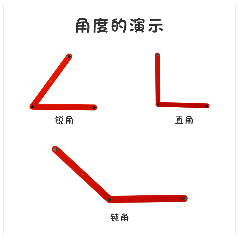 多边形拼接条三角形三边关系教具正方形棱形五边形活动角数学图形-图1