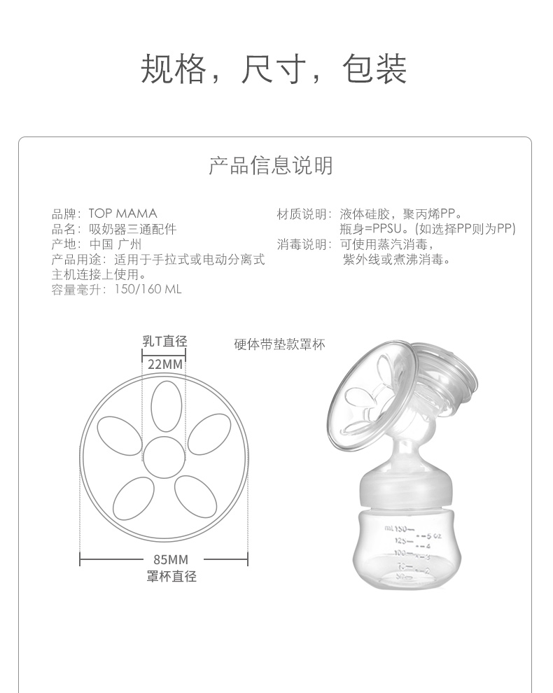 电动吸奶器配件连接器三通鸭嘴阀护盖上盖零件通用吸力硅胶部件 - 图2