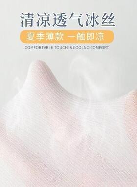 中筒透气冰丝袜少女可爱